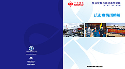 国家国际发展合作署