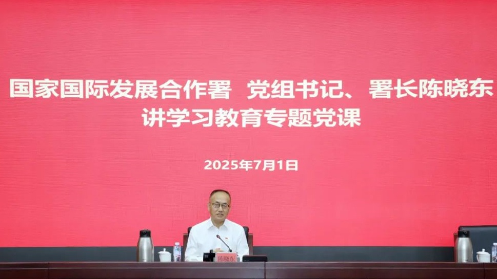 陈晓东署长为党员干部讲深入贯彻中央八项规定精神学习教育专题党课