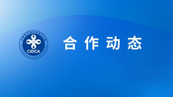 国家国际发展合作署与埃及规划、经济发展和国际合作部签署发展合作文件