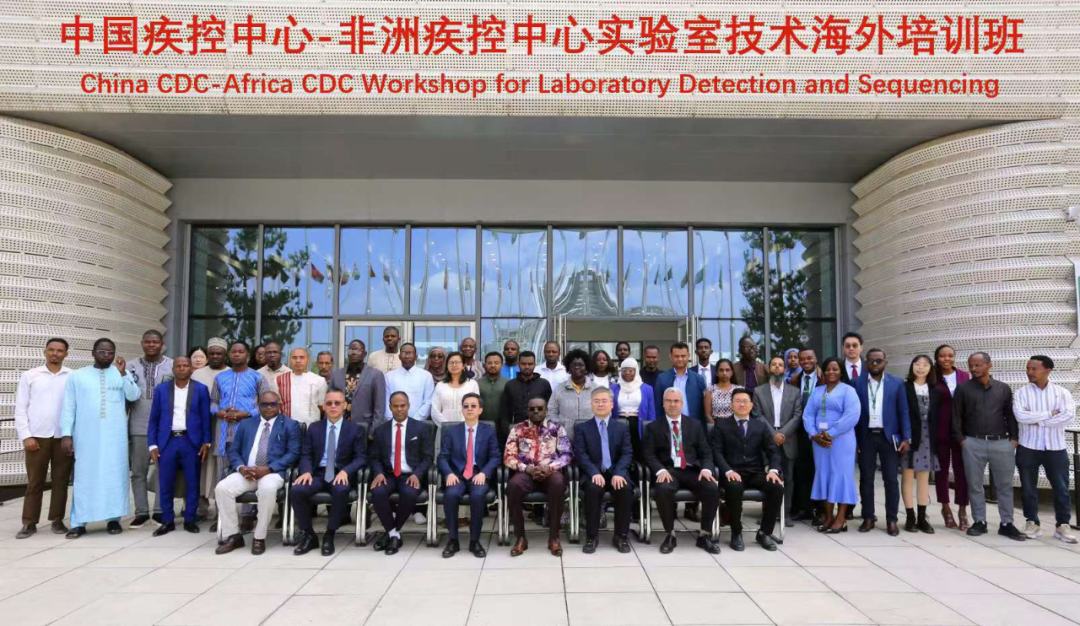 非洲疾控中心实验室技术海外培训班在亚的斯亚贝巴启动