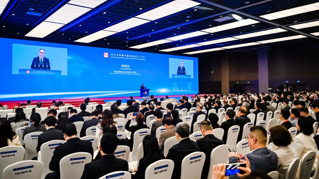 陈晓东署长出席“读懂中国”国际会议