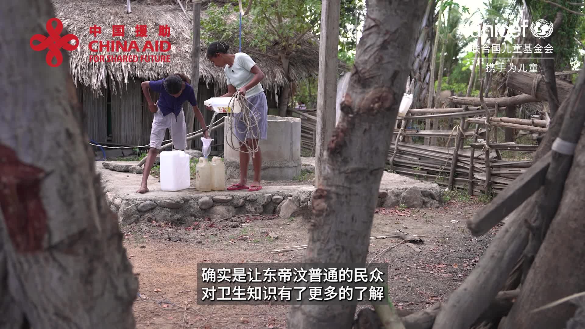 全球发展和南南合作基金—为东帝汶受灾居民构筑健康屏障