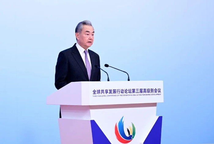 王毅出席全球共享发展行动论坛第三届高级别会议
